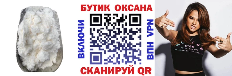 закладка  Знаменск  БУТИРАТ бутандиол 