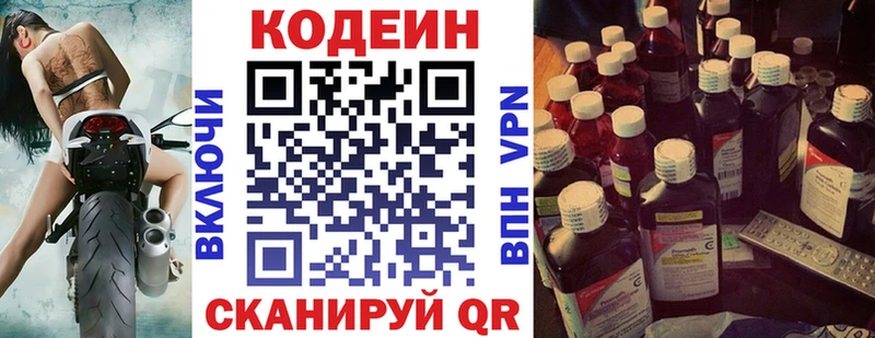 blacksprut как войти  купить   Знаменск  Codein напиток Lean (лин) 