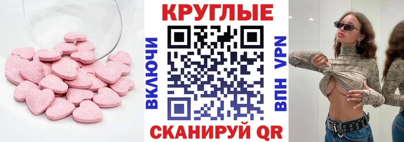 ЭКСТАЗИ VHQ  где можно купить   Знаменск 