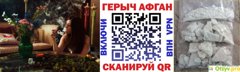 ГЕРОИН афганец  Знаменск 