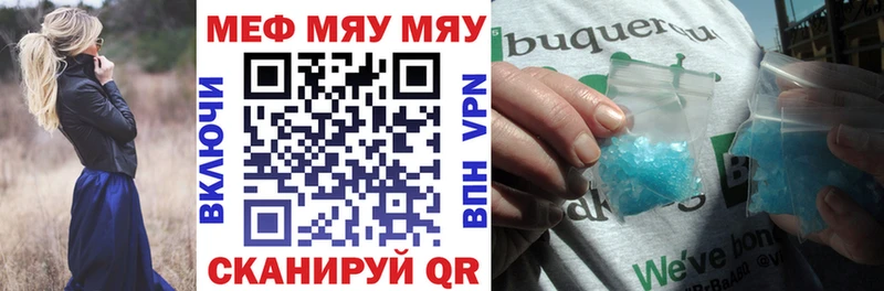Меф мяу мяу  купить  цена  Знаменск 