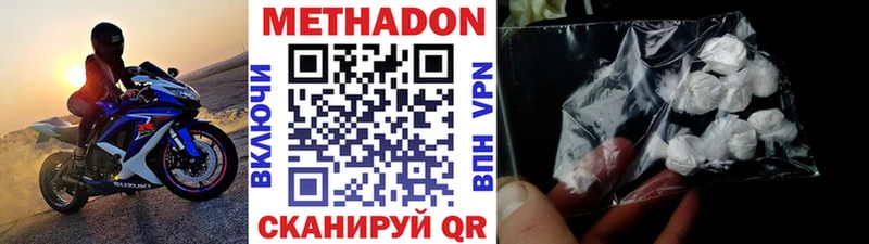 МЕТАДОН methadone  Знаменск 
