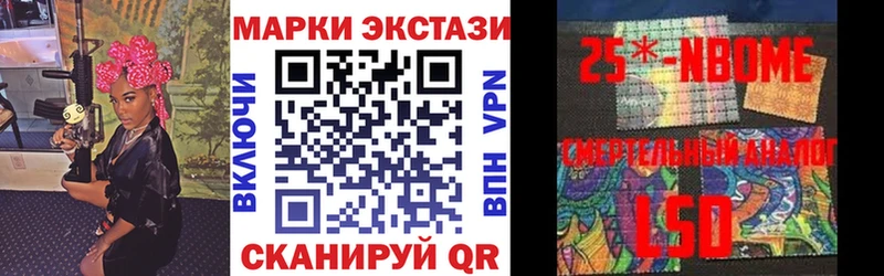 Наркотические марки 1,8мг Знаменск